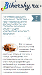 Mobile Screenshot of bikersky.ru
